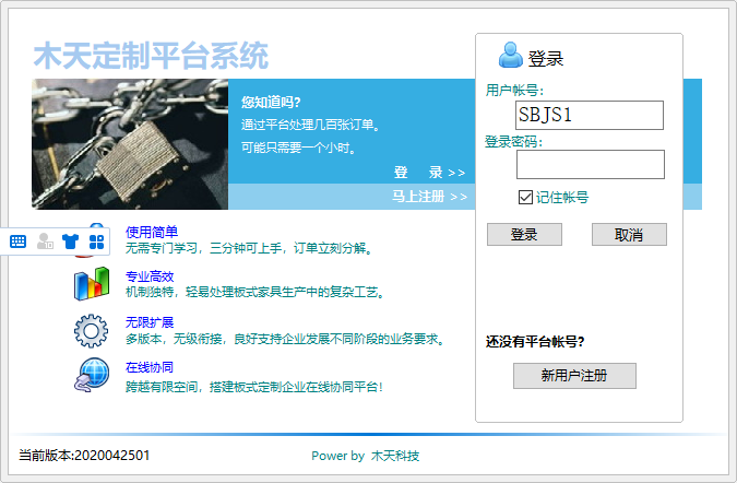 塞北精榫木天软件学习及需要掌握的功能（八）