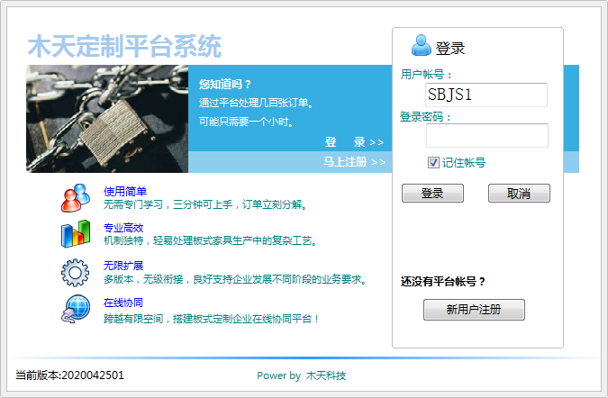 塞北精榫对接两款设计拆单软件的特点（五）